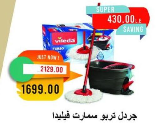 مساعد التنظيف available at مترو ماركت in Egypt - القاهرة