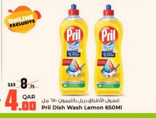 بريل available at روابي هايبرماركت in قطر - الريان