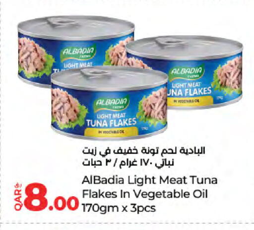 available at LuLu Hypermarket in Qatar - Al-Shahaniya