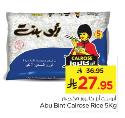 أرز كالروز available at نستو in مملكة العربية السعودية, السعودية, سعودية - الخبر‎