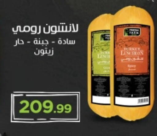 available at مارت فيل in Egypt - القاهرة