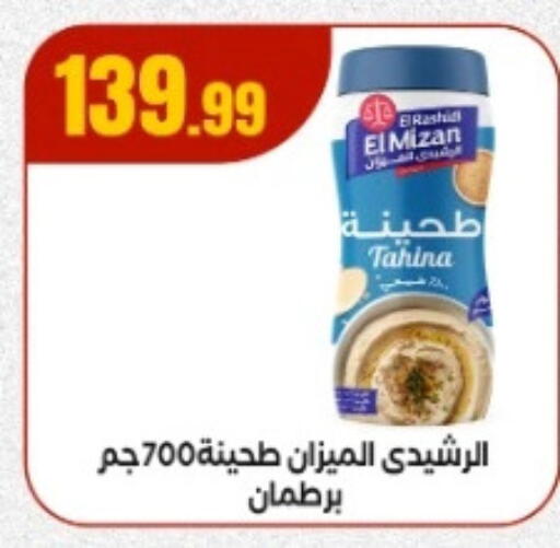 Tahina & Halawa available at MartVille in Egypt - Cairo