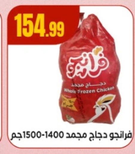 available at مارت فيل in Egypt - القاهرة