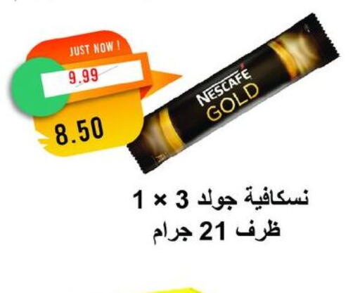 نسكافيه غولد قهوة available at مترو ماركت in Egypt - القاهرة