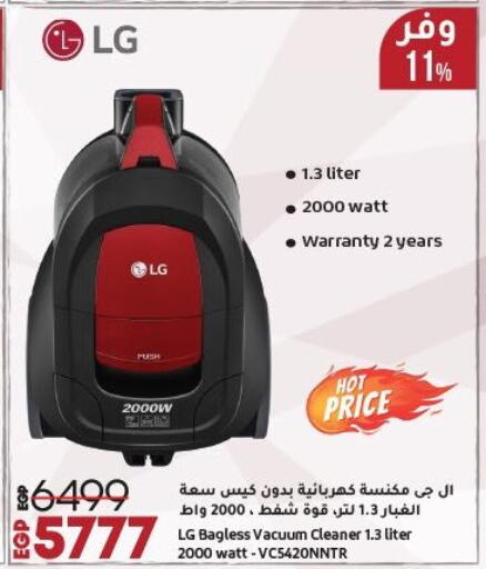 إل جي مكنسة كهربائية available at لولو هايبرماركت in Egypt