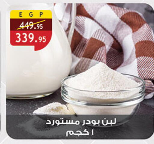 available at الرايه  ماركت in Egypt - القاهرة