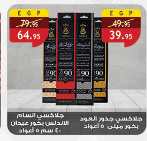 available at Al Rayah Market   in Egypt - Cairo