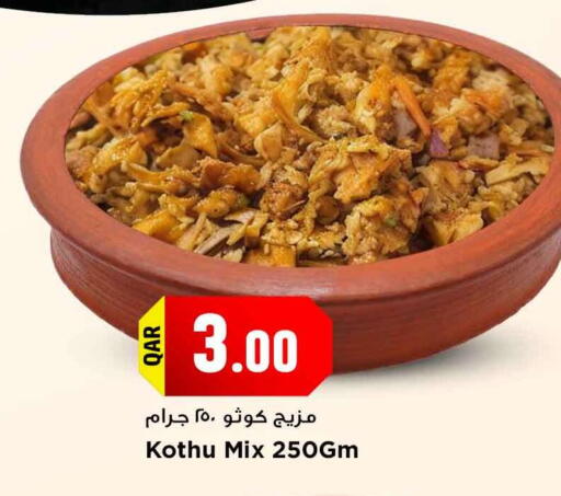 available at مرزا هايبرماركت in قطر - الشحانية