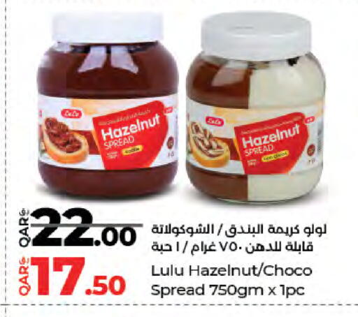 لولو شوكولاتة للدهن available at لولو هايبرماركت in قطر - الدوحة