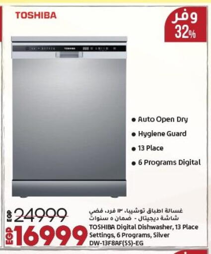 توشيبا available at لولو هايبرماركت in Egypt