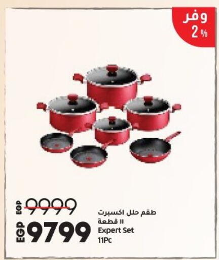 available at لولو هايبرماركت in Egypt