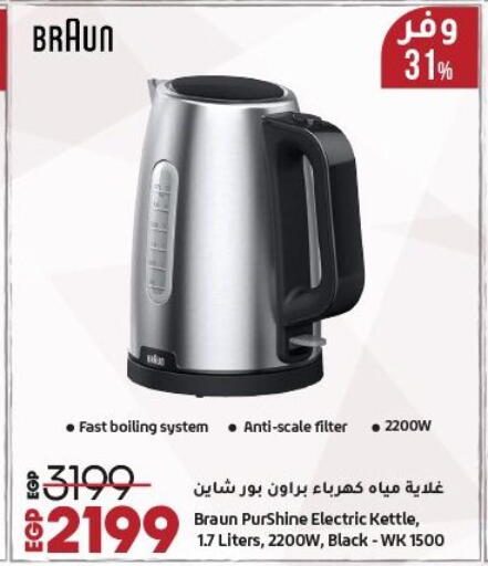 BRAUN Kettle available at Lulu Hypermarket  in Egypt - Cairo