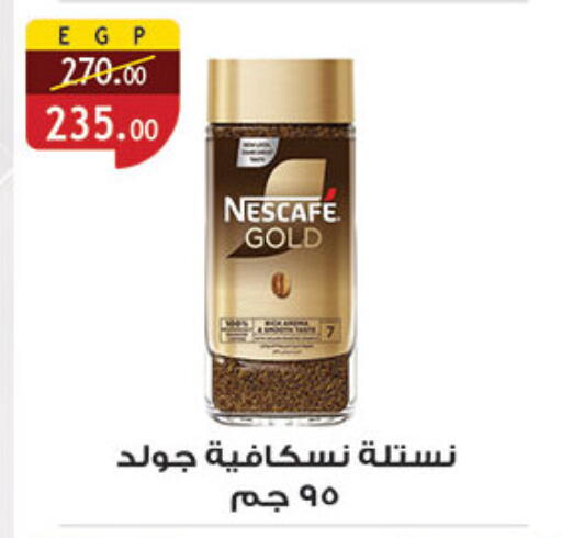 نسكافيه غولد قهوة available at الرايه  ماركت in Egypt - القاهرة