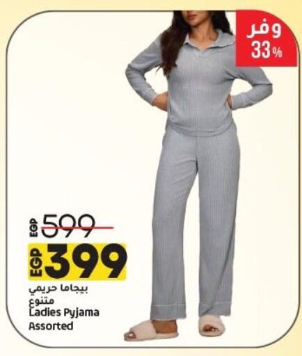 available at لولو هايبرماركت in Egypt - القاهرة