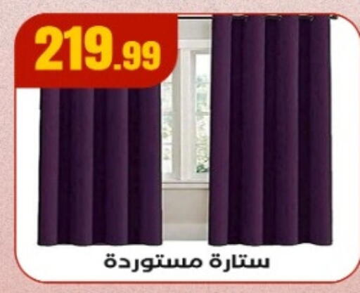 available at مارت فيل in Egypt - القاهرة