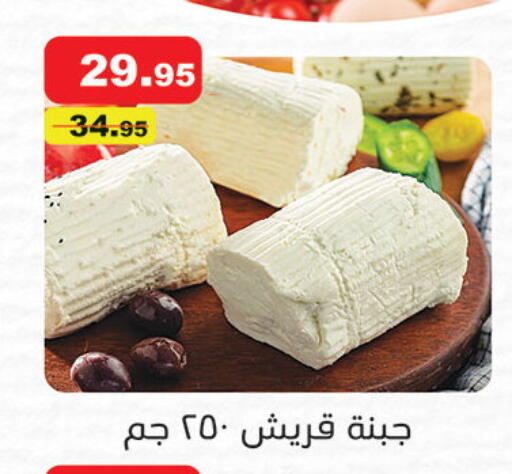 available at الرايه  ماركت in Egypt - القاهرة