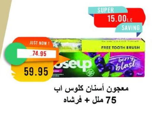 كلوز أب معجون أسنان available at مترو ماركت in Egypt - القاهرة