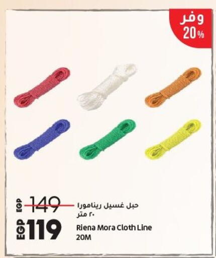 available at لولو هايبرماركت in Egypt