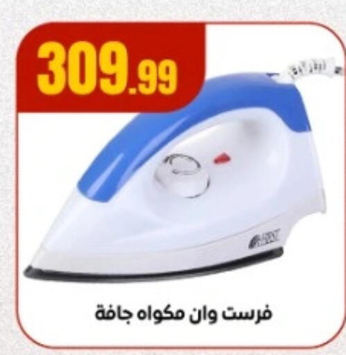 Ironbox available at MartVille in Egypt - Cairo