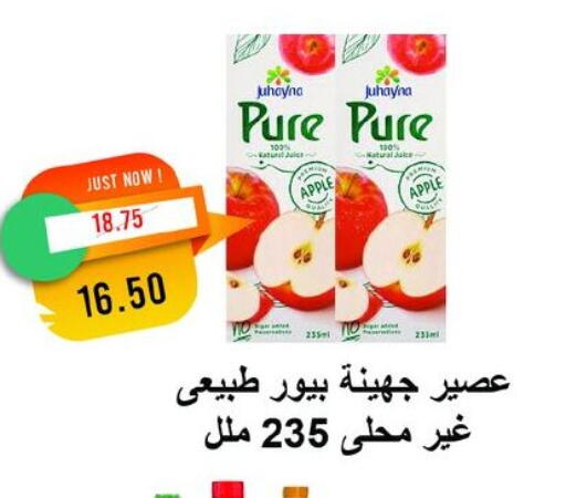 Apple available at Metro Market  in Egypt - Cairo