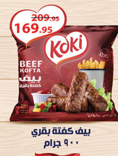 available at Al Rayah Market   in Egypt - Cairo