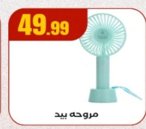 available at مارت فيل in Egypt - القاهرة