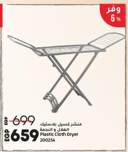 available at لولو هايبرماركت in Egypt - القاهرة