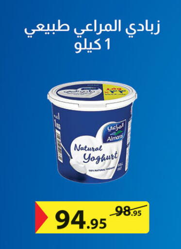المراعي زبادي available at الرايه  ماركت in Egypt - القاهرة