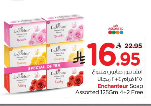 إنشانتر available at نستو in مملكة العربية السعودية, السعودية, سعودية - الخرج