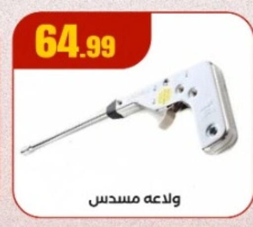 available at مارت فيل in Egypt - القاهرة