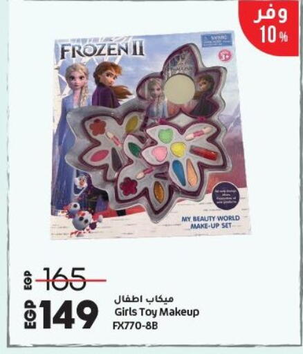 available at لولو هايبرماركت in Egypt