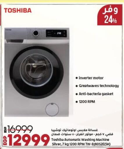 توشيبا غسالة الملابس available at لولو هايبرماركت in Egypt