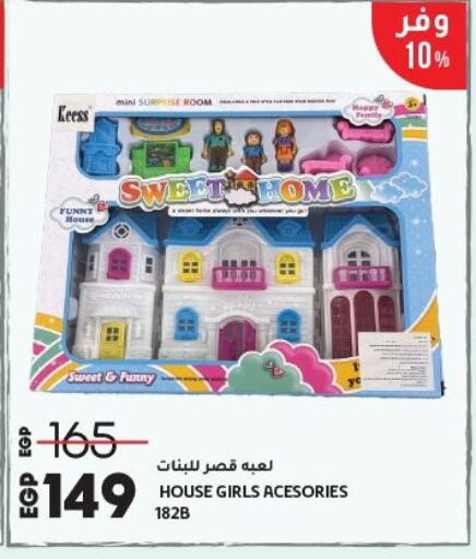 available at لولو هايبرماركت in Egypt