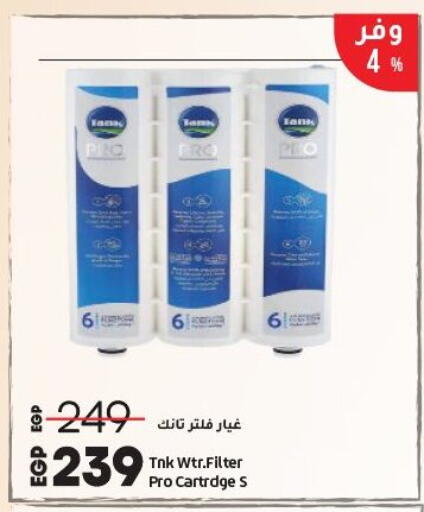 available at لولو هايبرماركت in Egypt - القاهرة