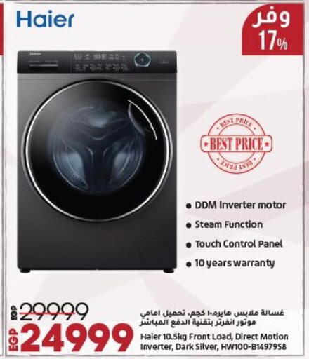 غسالة الملابس available at لولو هايبرماركت in Egypt