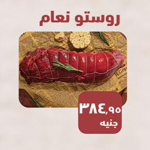 available at الرايه  ماركت in Egypt - القاهرة