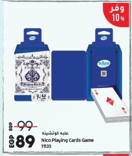 available at لولو هايبرماركت in Egypt