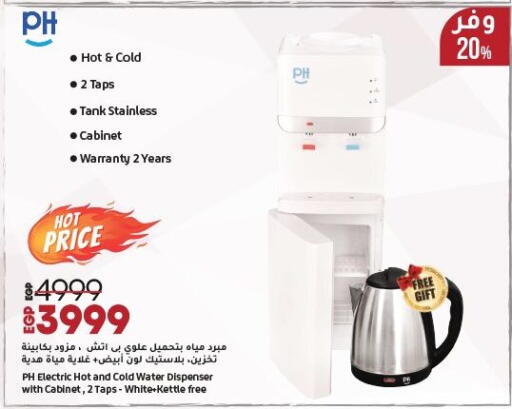 غلاية available at لولو هايبرماركت in Egypt