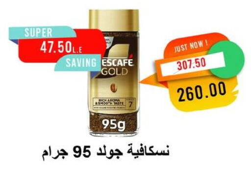 نسكافيه غولد قهوة available at مترو ماركت in Egypt - القاهرة
