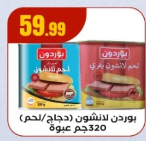 available at مارت فيل in Egypt - القاهرة
