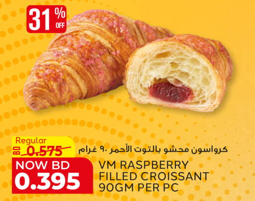 Raspberry available at الجزيرة سوبرماركت in البحرين