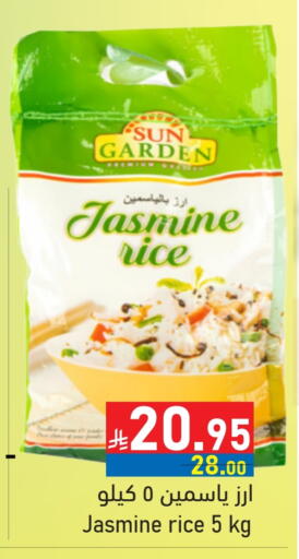 Jasmine Rice available at Mira Mart Mall in KSA, Saudi Arabia, Saudi - Jeddah