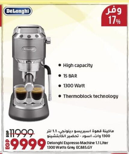 available at لولو هايبرماركت in Egypt