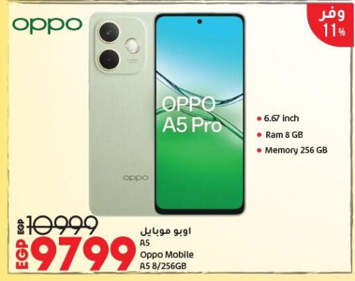 أوبو available at لولو هايبرماركت in Egypt