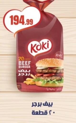 available at مارت فيل in Egypt - القاهرة