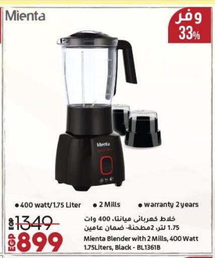 خلاط/مطحنة available at لولو هايبرماركت in Egypt
