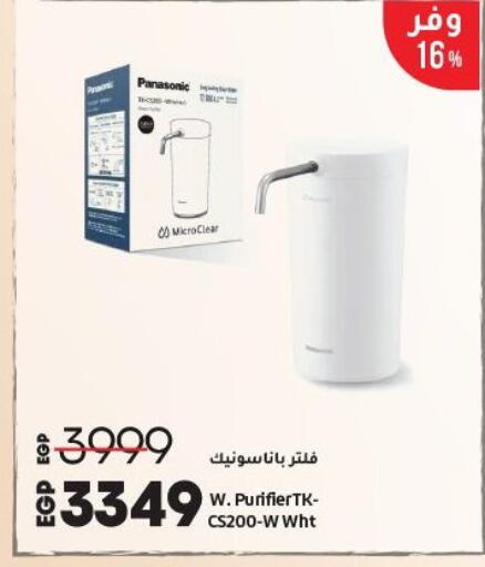 باناسونيك available at لولو هايبرماركت in Egypt - القاهرة