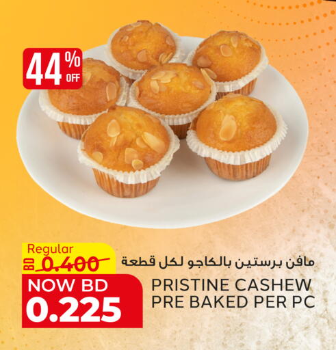 available at الجزيرة سوبرماركت in البحرين