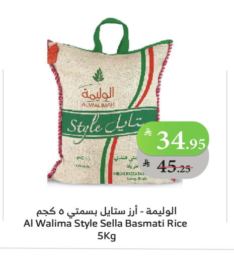 Sella / Mazza Rice available at Al Raya in KSA, Saudi Arabia, Saudi - Al Bahah
