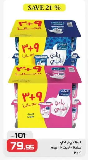 المراعي زبادي available at زهران ماركت in Egypt - القاهرة